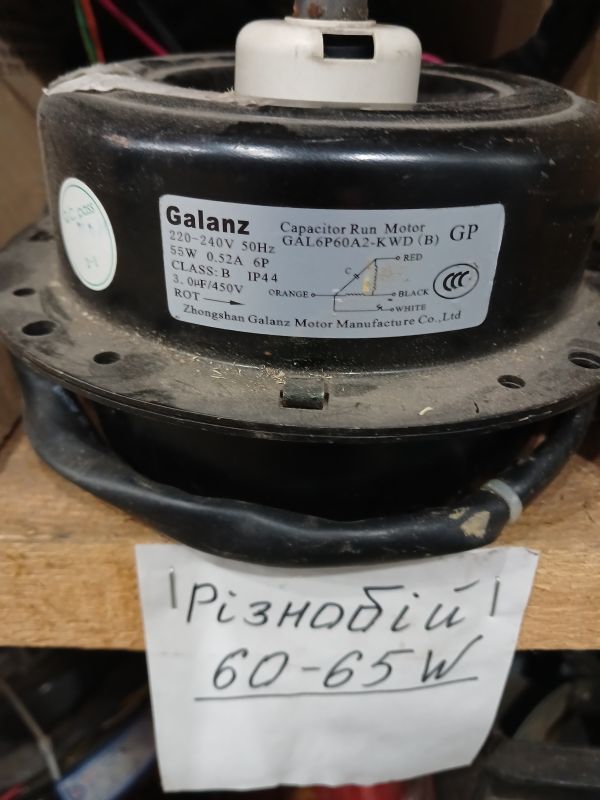 Двигун вентилятора зовнішнього блоку Galanz GAL6P60A2-KWD(B)